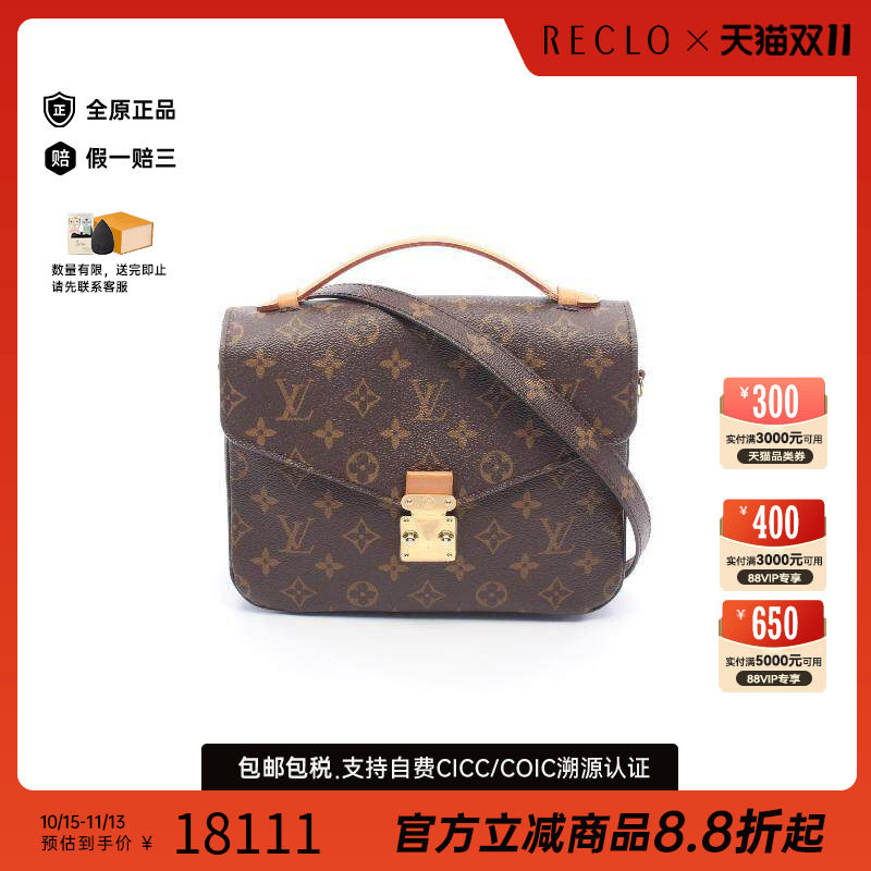 中古LV路易威登斜挎包レディース