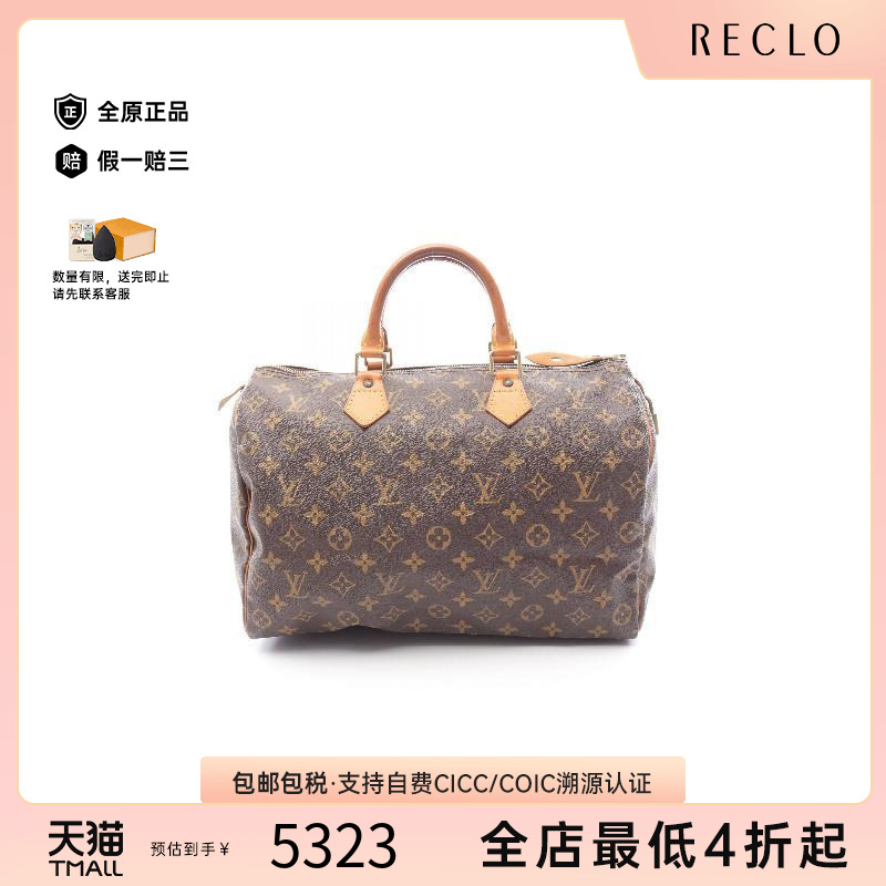 中古LV路易威登女包B级9新Speedy 35枕头包涂层/防水帆布手提包