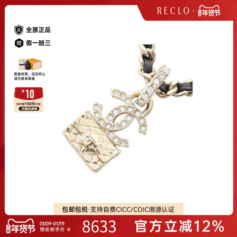 中古Chanel香奈儿女A级95新choker项圈镀金金属项链金色