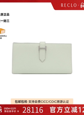 中古Hermes爱马仕A级95新Bearn Souffle Verso钱包长款钱包气泡绿