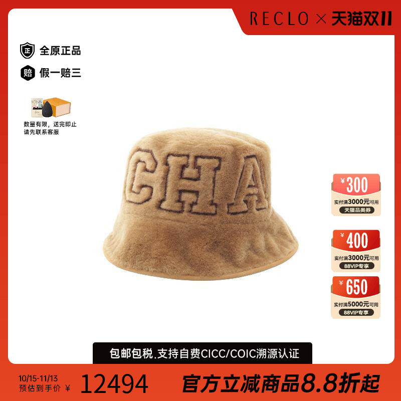 中古Chanel香奈儿帽子レディース