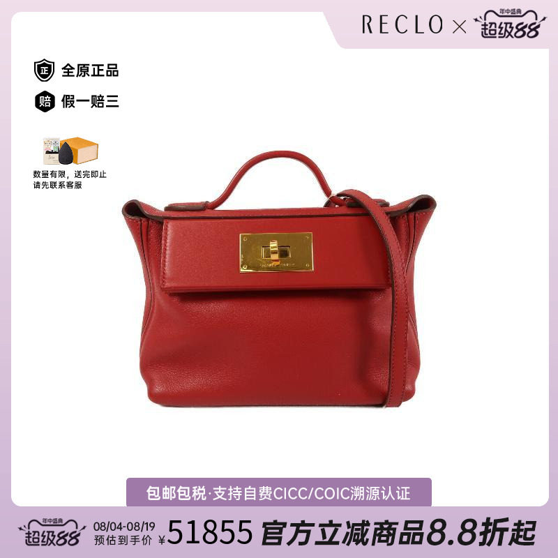 中古Hermes爱马仕斜挎包