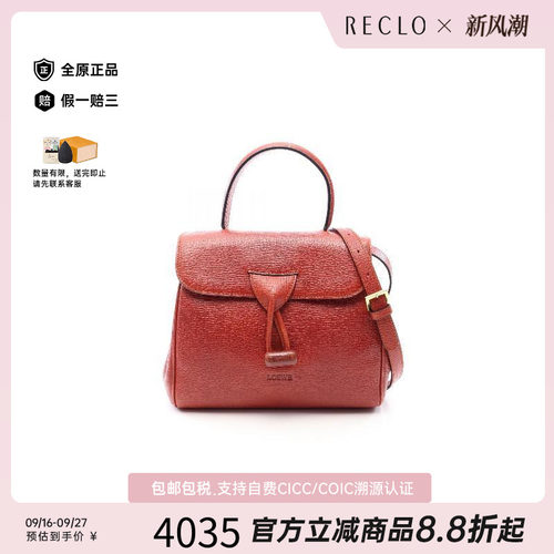 中古Loewe罗意威斜挎包