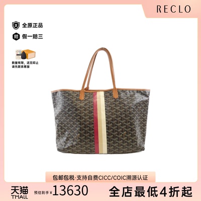 中古Goyard高雅德托特包老花女包