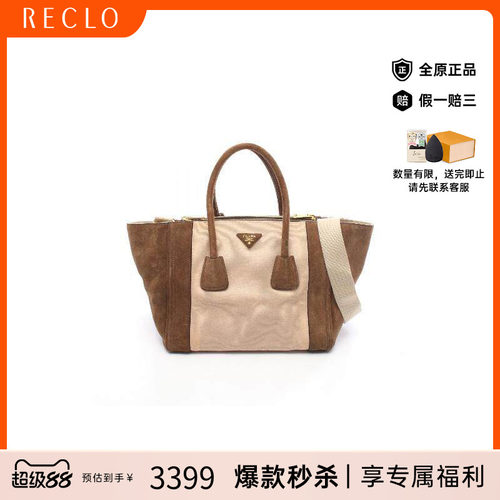 中古Prada普拉达斜挎包