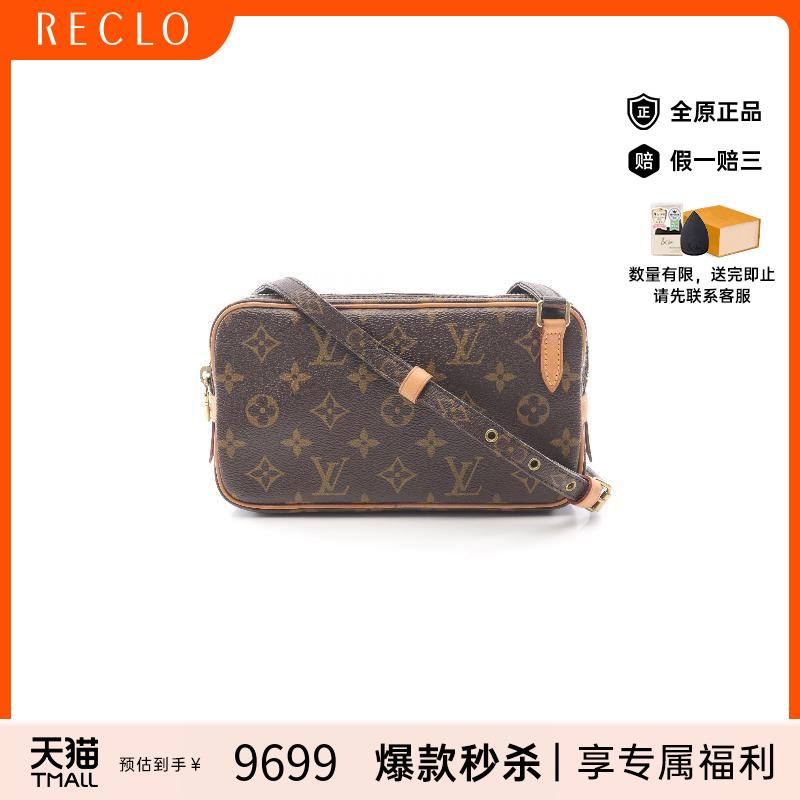 中古LV路易威登斜挎包レディース