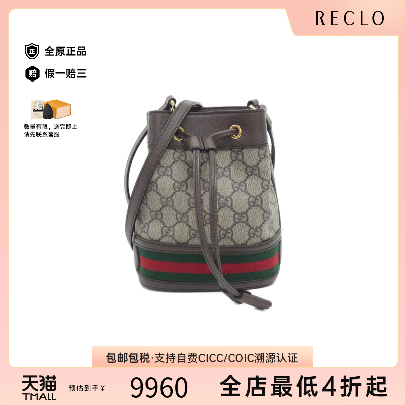 中古GUCCI古驰OPHIDIA女包