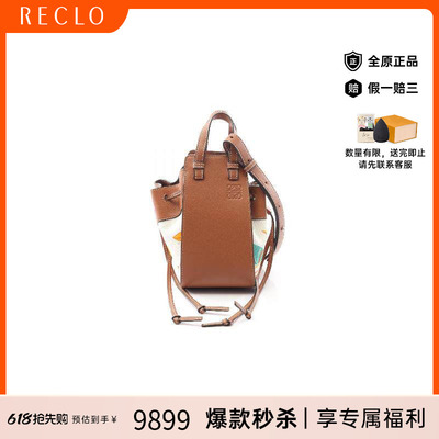 中古Loewe罗意威斜挎包