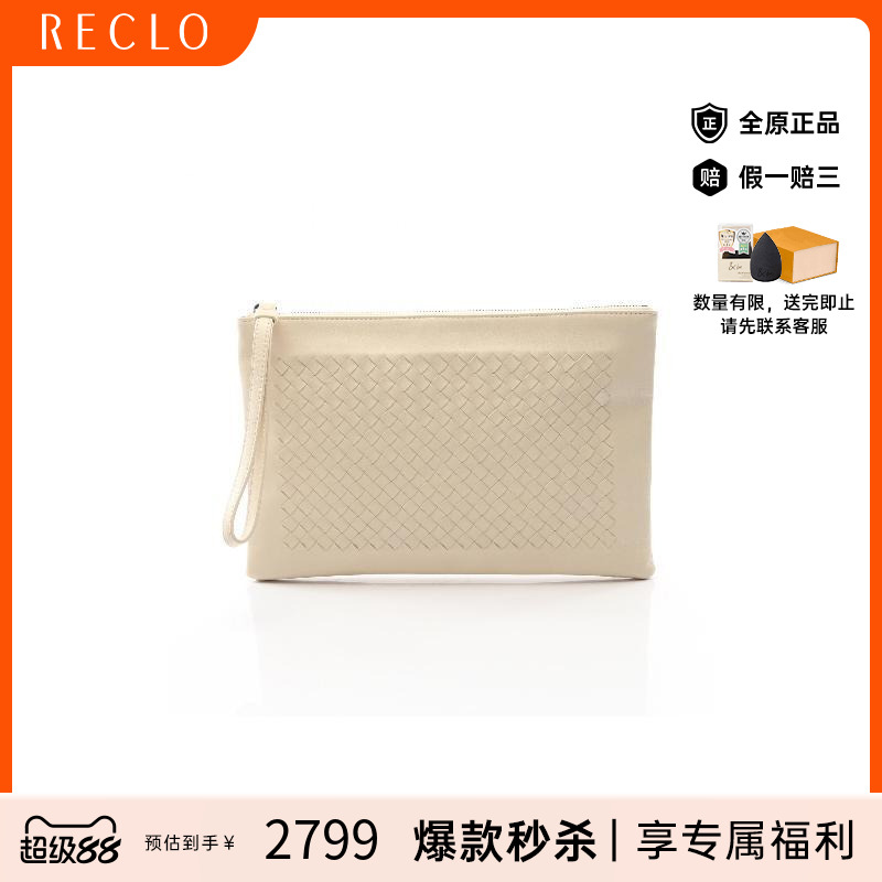 中古BottegaVeneta葆蝶家手拿包