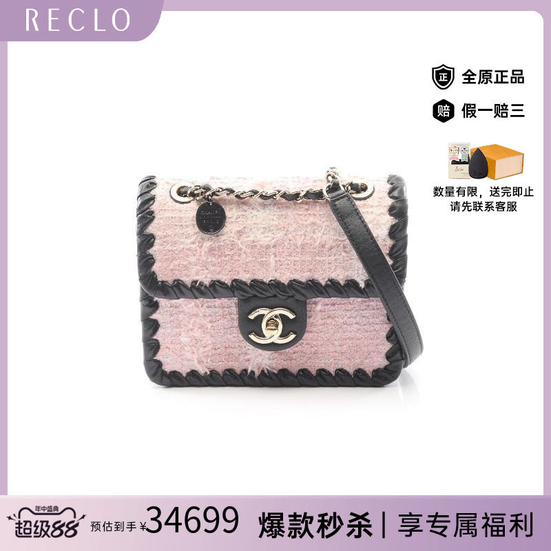 中古Chanel香奈儿单肩包