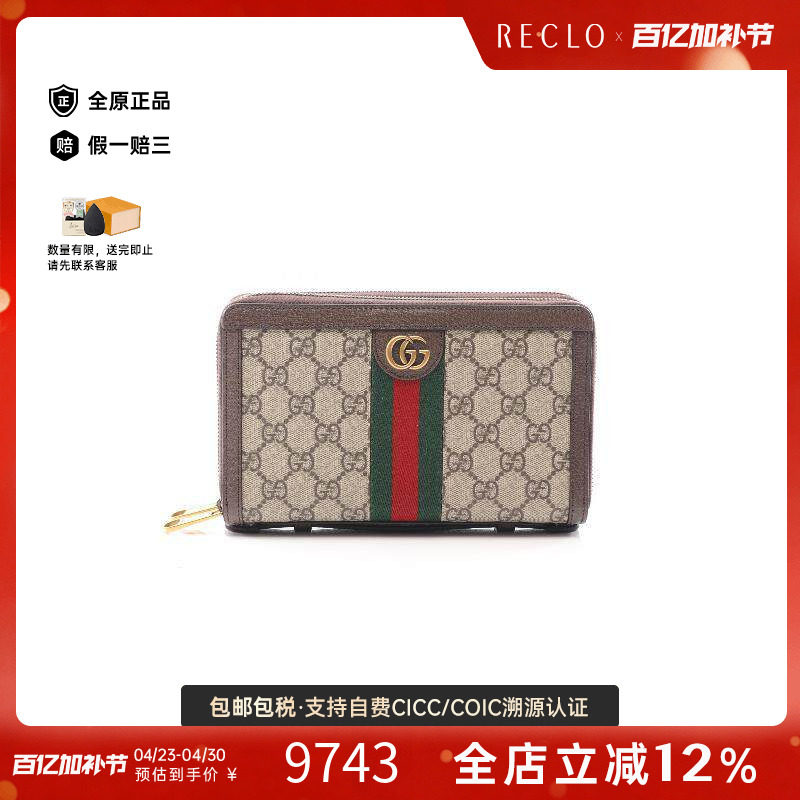 中古Gucci古驰男S级99新long wallet长钱包帆布长钱包浅褐色正品