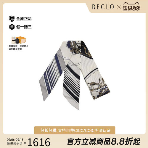 中古Hermes爱马仕围巾/丝巾