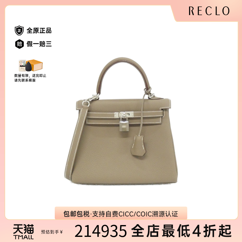 中古Hermes爱马仕Kelly25女包