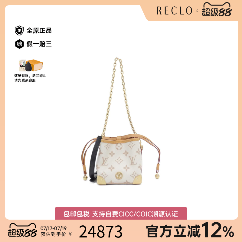 中古二奢LV路易威登包A级95新 Dune Noé Purse老花胸包BRANDOFF
