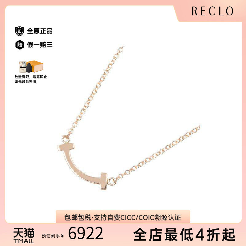 中古Tiffany&Co蒂芙尼项链