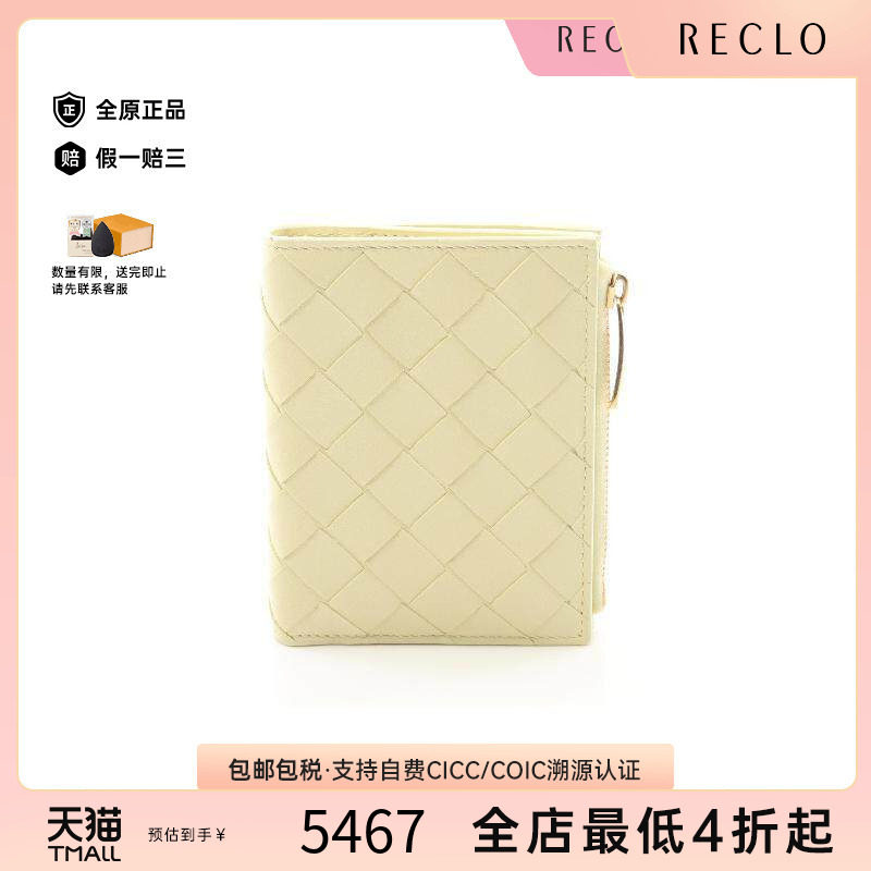 中古BottegaVeneta葆蝶家短钱包