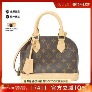 中古LV路易威登女包A级95新Alma BB贝壳包老花手提斜挎包正品休闲