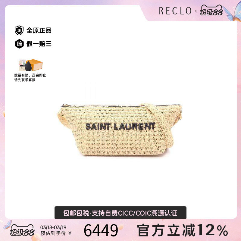 中古YSL圣罗兰女包A级95新Shoulder bag肩包草编单肩包浅褐色