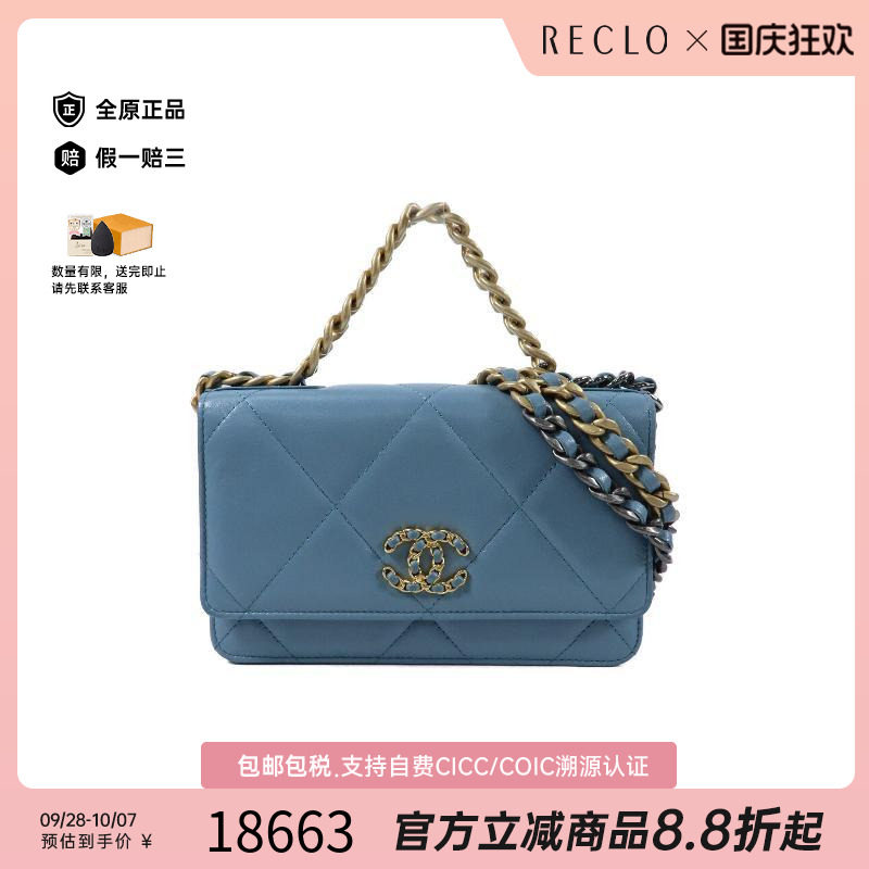 中古Chanel香奈儿斜挎包