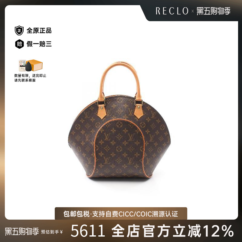 中古LV路易威登女包B级9新Ellipse MM河蚌包涂层防水帆布手提包