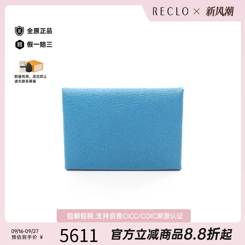 中古Hermes爱马仕零钱包