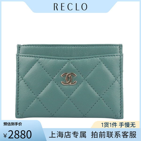 「9.5新」CHANEL(香奈儿)经典卡套蓝绿色羊皮卡包二手奢侈品包包