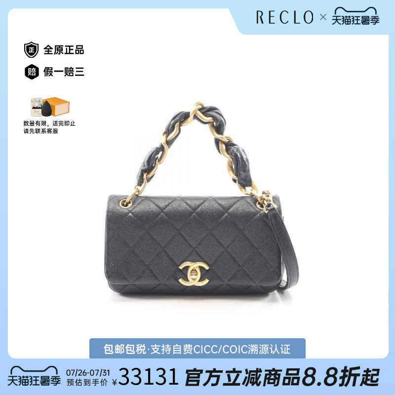中古Chanel香奈儿斜挎包