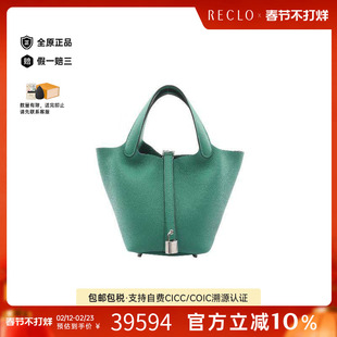 中古Hermes爱马仕女包S级99新Picotan Lock PM手提包