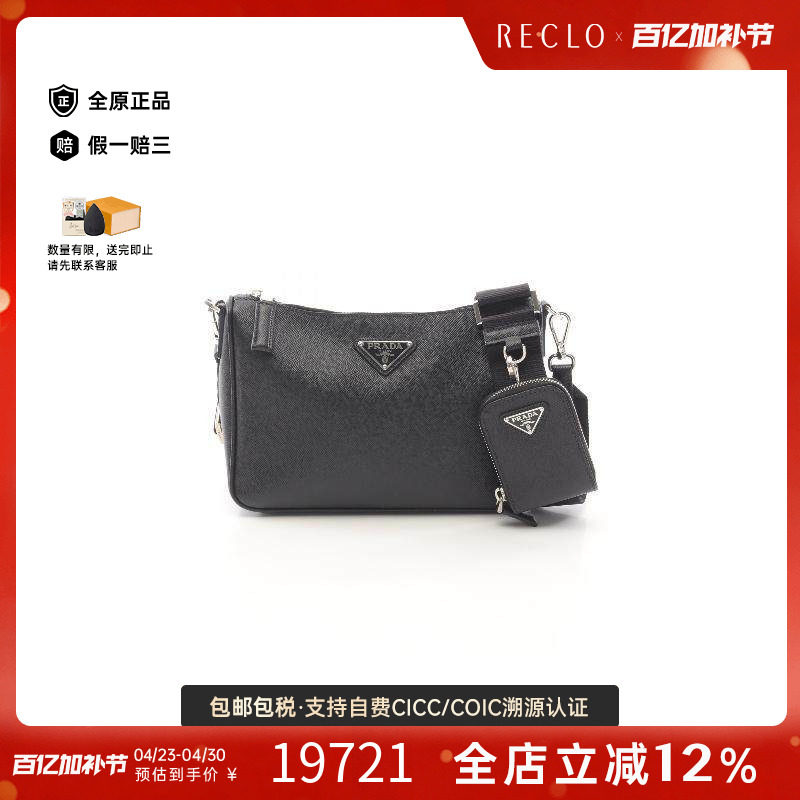 中古Prada普拉达男包S级99新prada普拉达牛皮斜挎包黑色高级正品