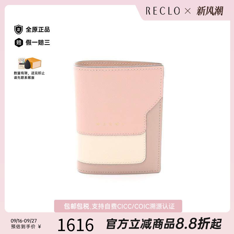 中古Marni玛尼短钱包レディース