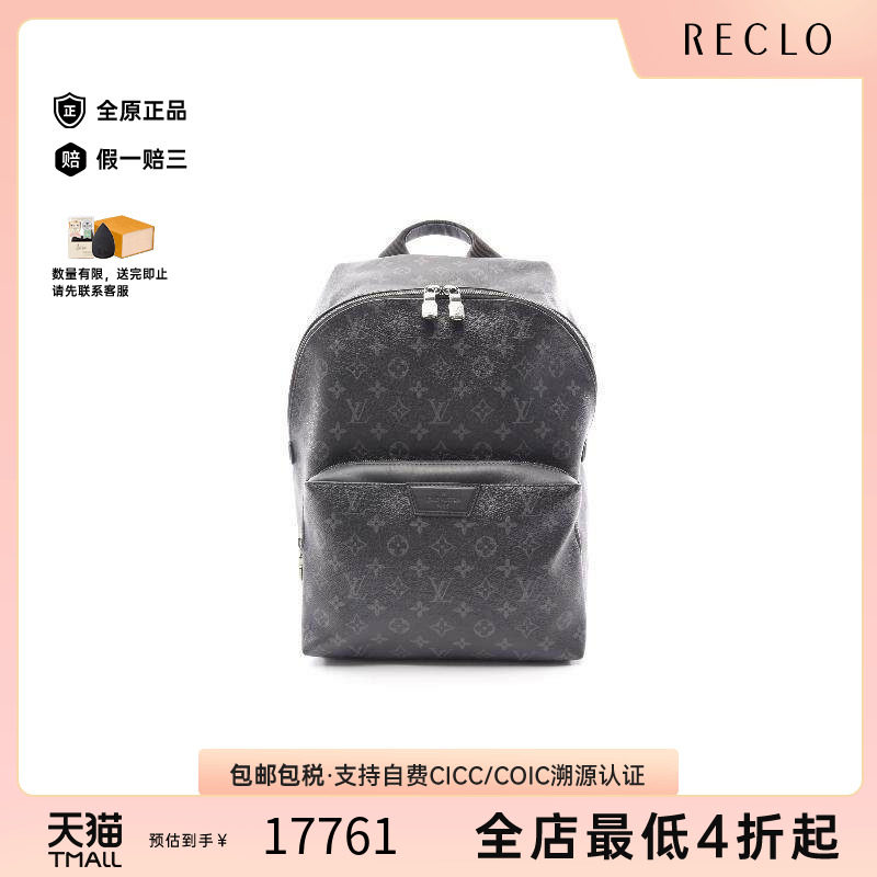 中古LV路易威登双肩包メンズ