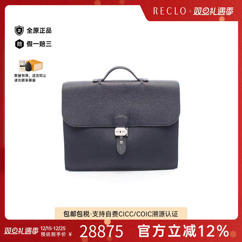 中古Hermes爱马仕男包A级95新Business bag公文包牛皮公文包蓝色