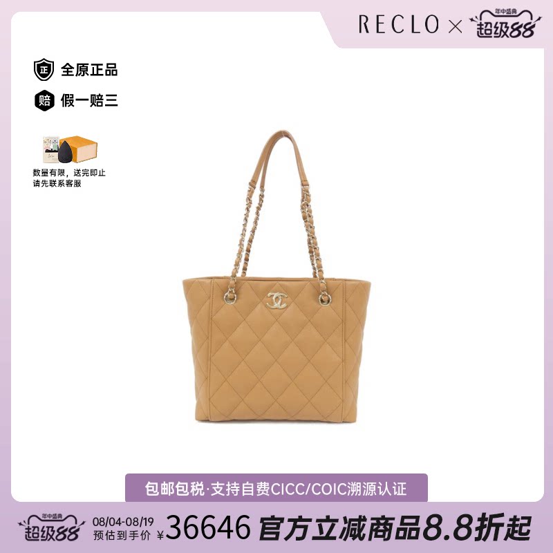 中古CHANEL香奈儿单肩包