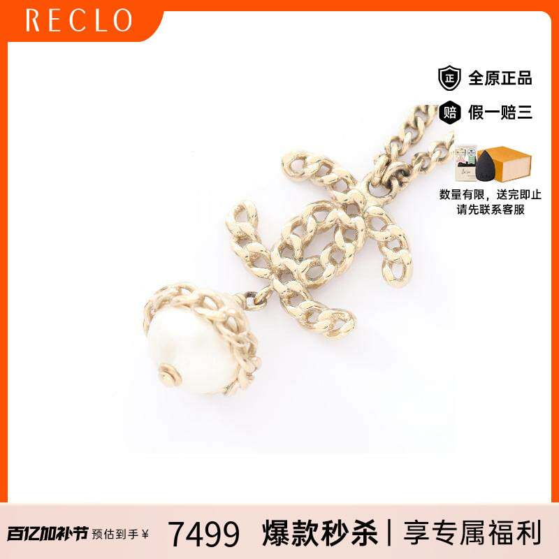 中古Chanel香奈儿女A级95新necklace项链镀金金属项链金色正品