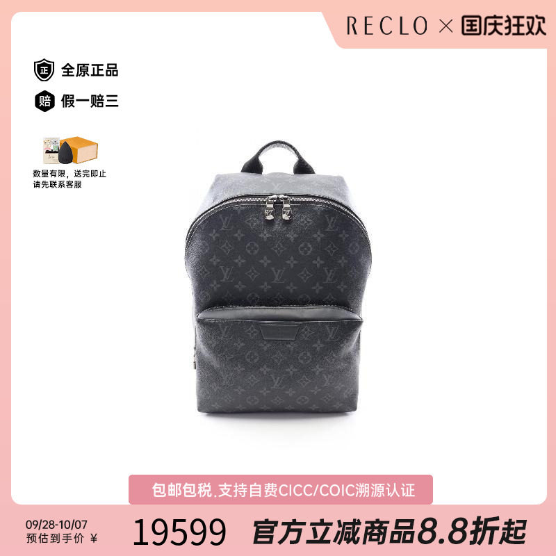 中古LV路易威登双肩包メンズ