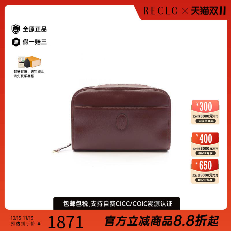 中古Cartier卡地亚手拿包