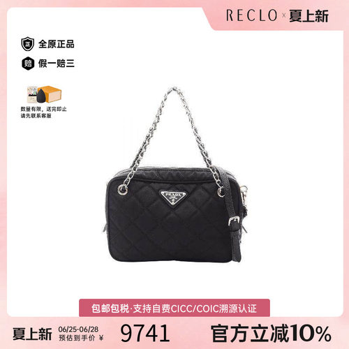 中古Prada普拉达斜挎包