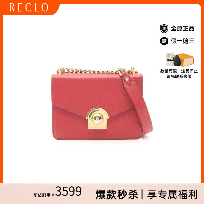 中古Prada普拉达斜挎包