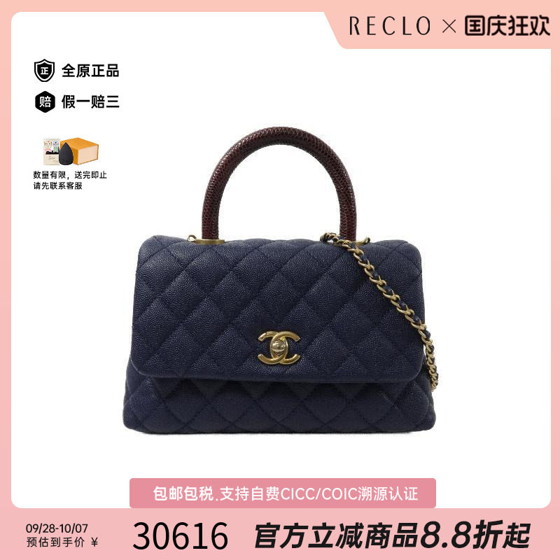 中古Chanel香奈儿斜挎包