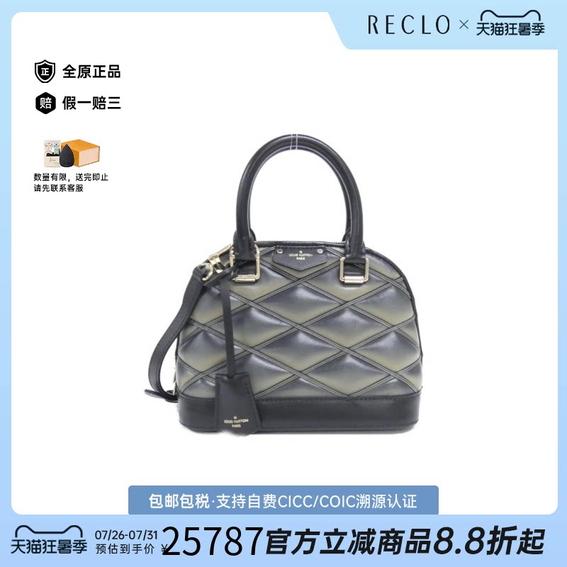 中古LV路易威登女包A级95新Alma BB贝壳包菱格单肩包BRANDOFF正品