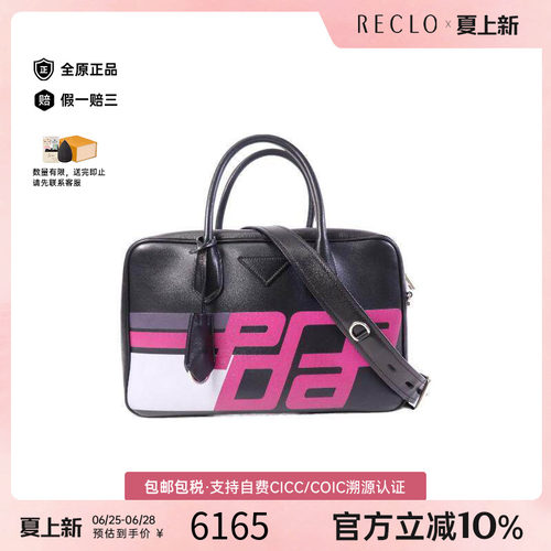 中古Prada普拉达斜挎包