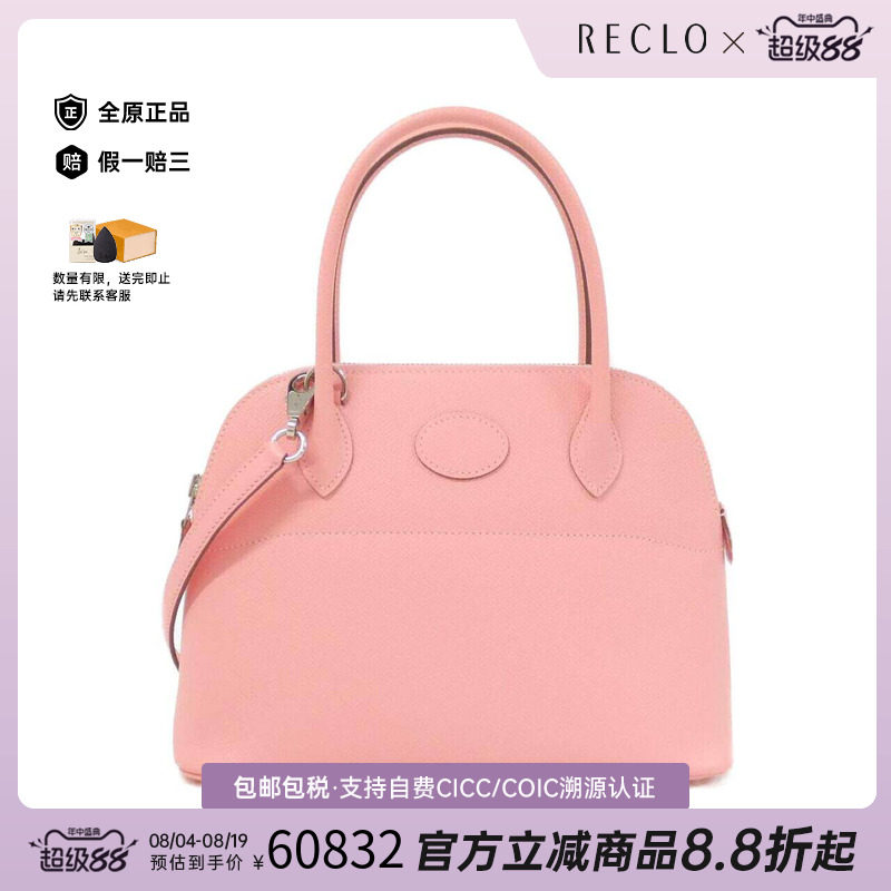 中古Hermes爱马仕女包单肩手提包