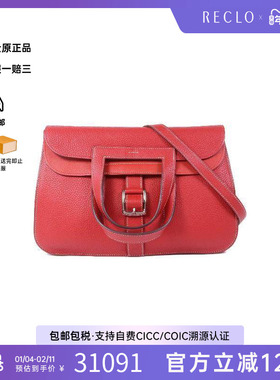 中古Hermes爱马仕女包A级95新Halzan 31 2way 马蹄包牛皮斜挎包HK