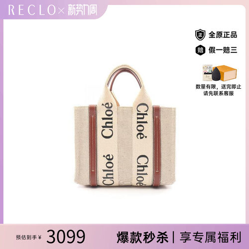 中古Chloe克洛伊手提包