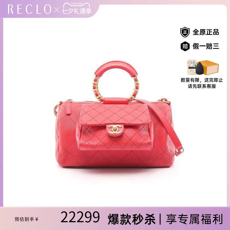 中古Chanel香奈儿单肩包