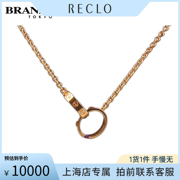 Cartier(卡地亚)LOVE双环项链