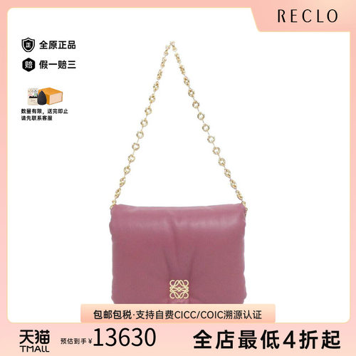 中古LOEWE罗意威女包单肩包