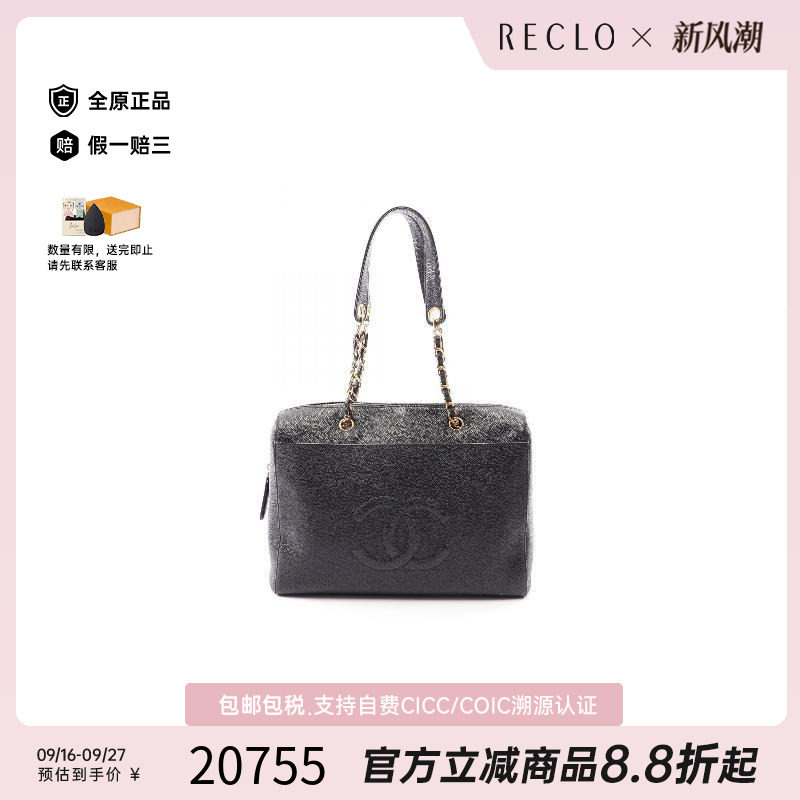 中古Chanel香奈儿单肩包