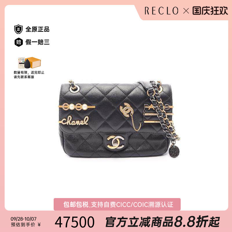 中古Chanel香奈儿单肩包