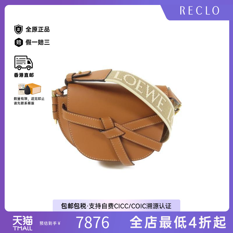 中古Loewe罗意威单肩包